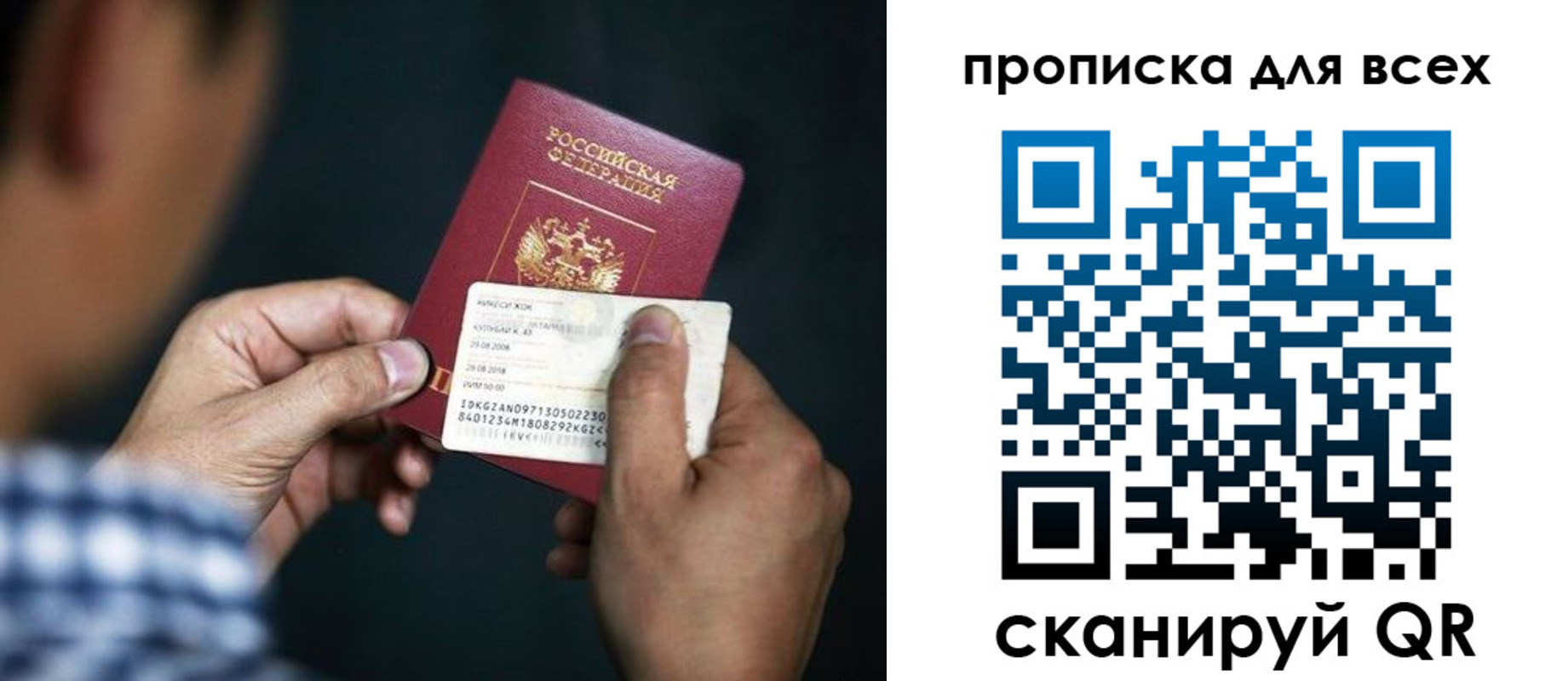 временная регистрация адрес в Петров Вале