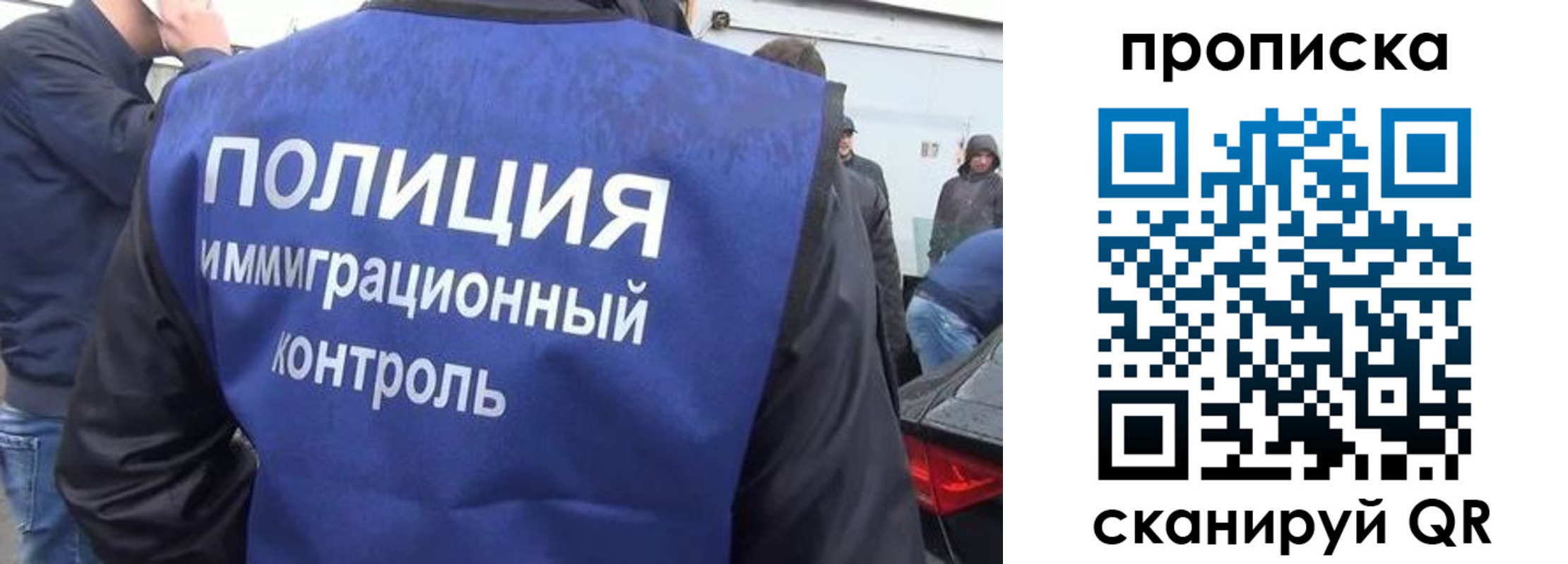 временная прописка в Петров Вале