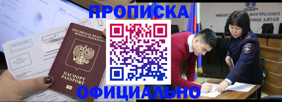 где прописаться в Петров Вале