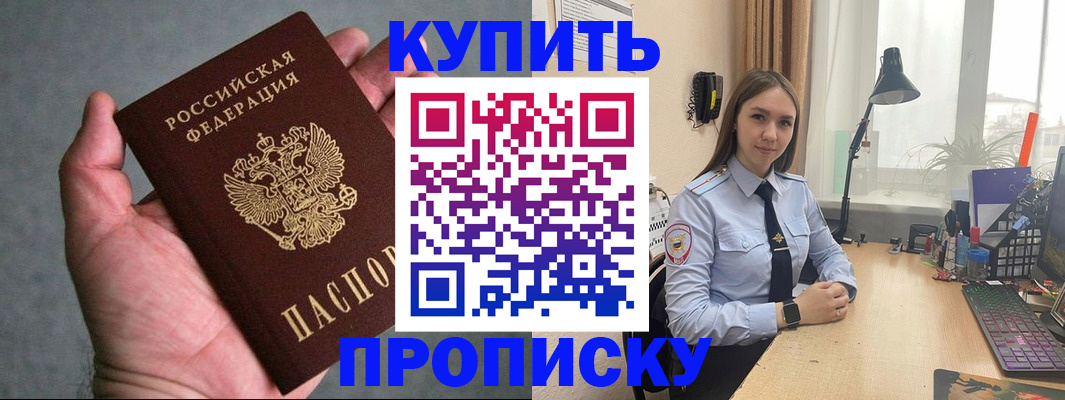 временная регистрация надежно в Петров Вале