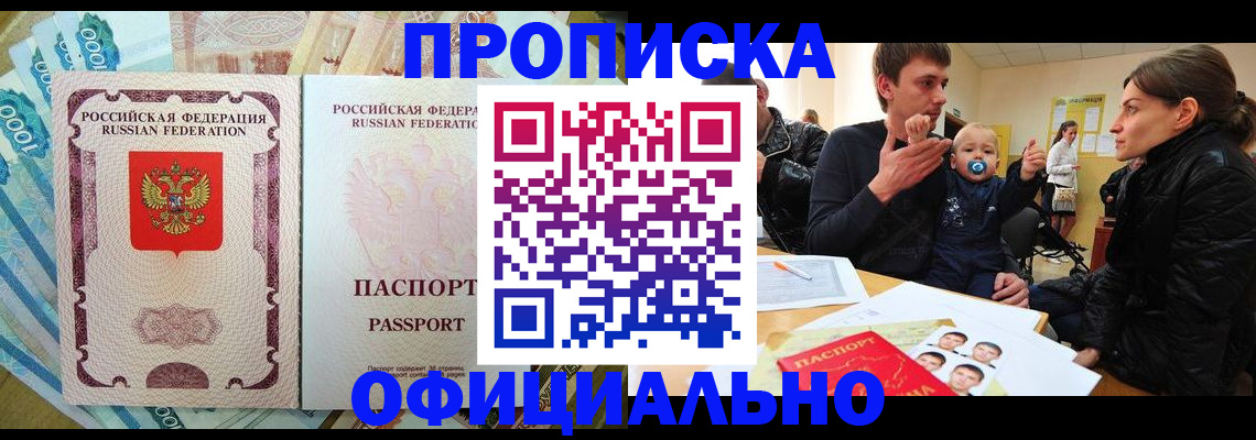 временная регистрация госуслуги в Петров Вале