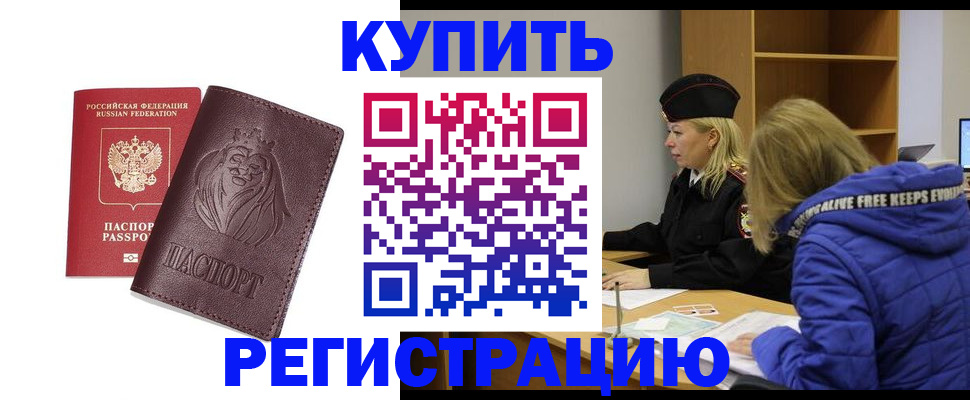 временная регистрация 2025 в Петров Вале