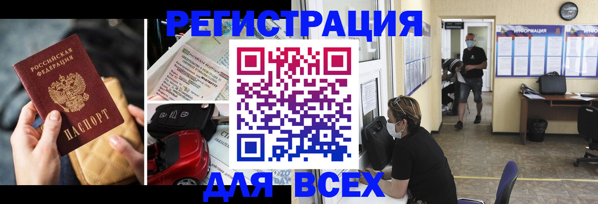 прописка в квартире в Петров Вале