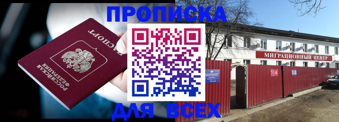 временная регистрация в квартире в Петров Вале