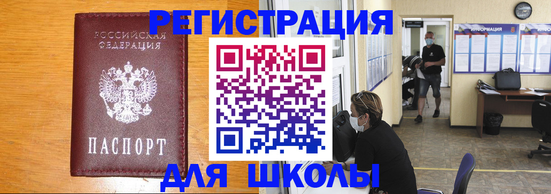 миграционный учет в Петров Вале