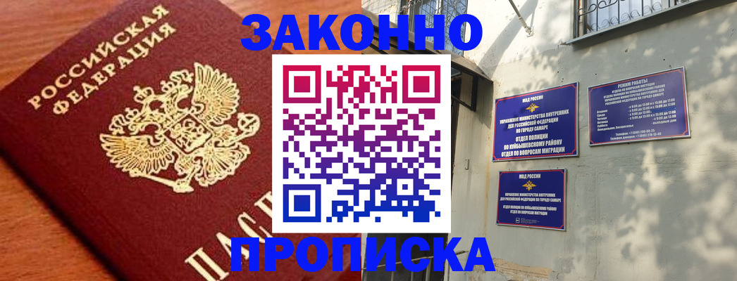 прописка иностранных граждан в Петров Вале